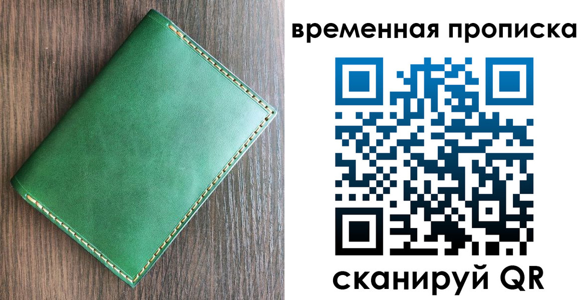 прописка в квартире в Мытищах