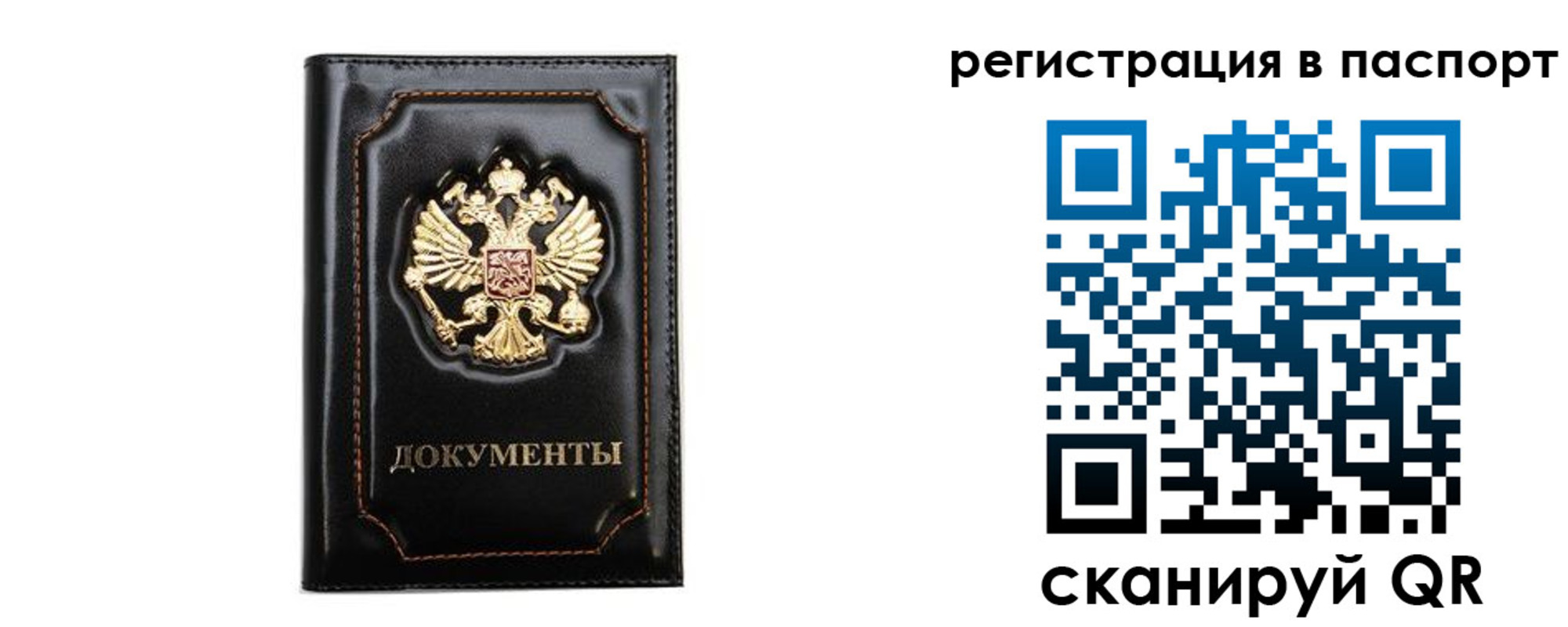 временная регистрация купить в Мытищах