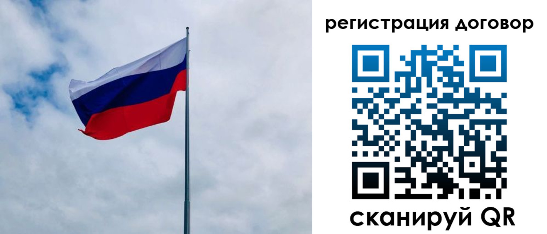 прописка в Мытищах