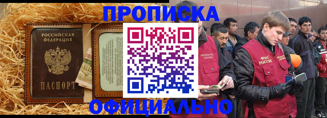 временная регистрация в Мытищах
