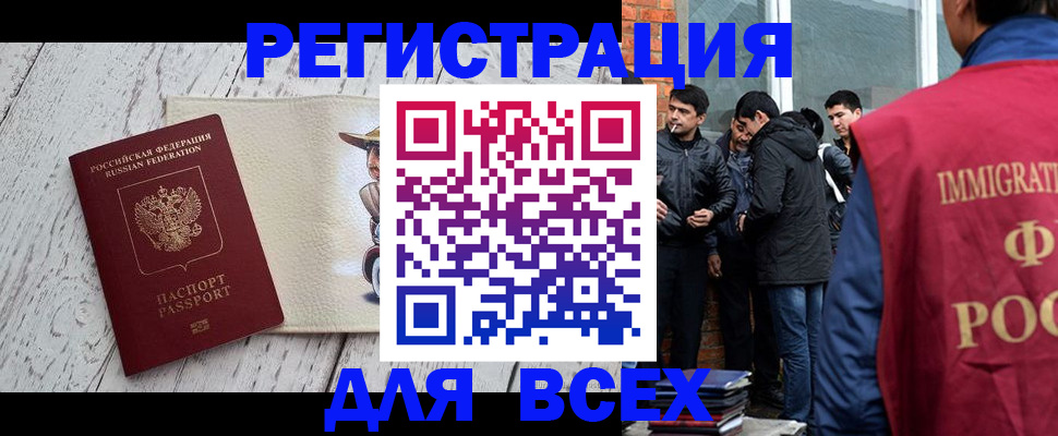 миграционный учет в Мытищах