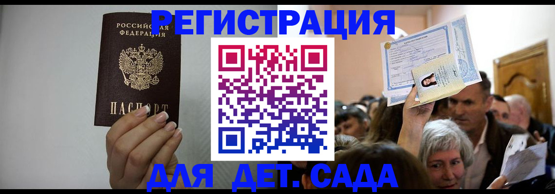 временная регистрация надежно в Мытищах