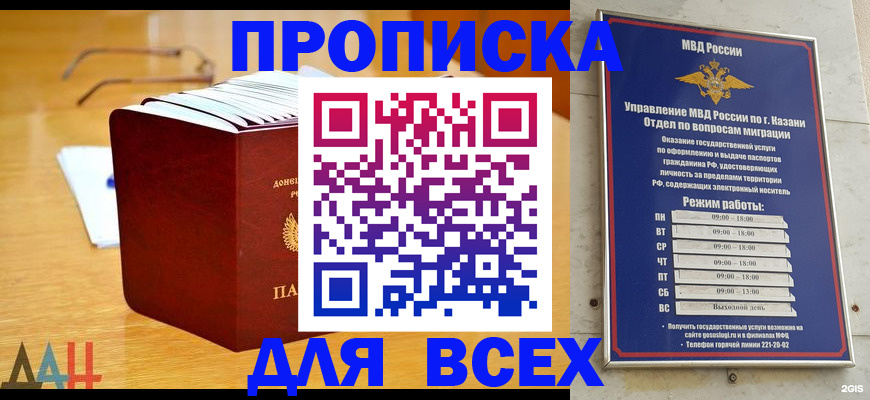временная регистрация собственник в Мытищах