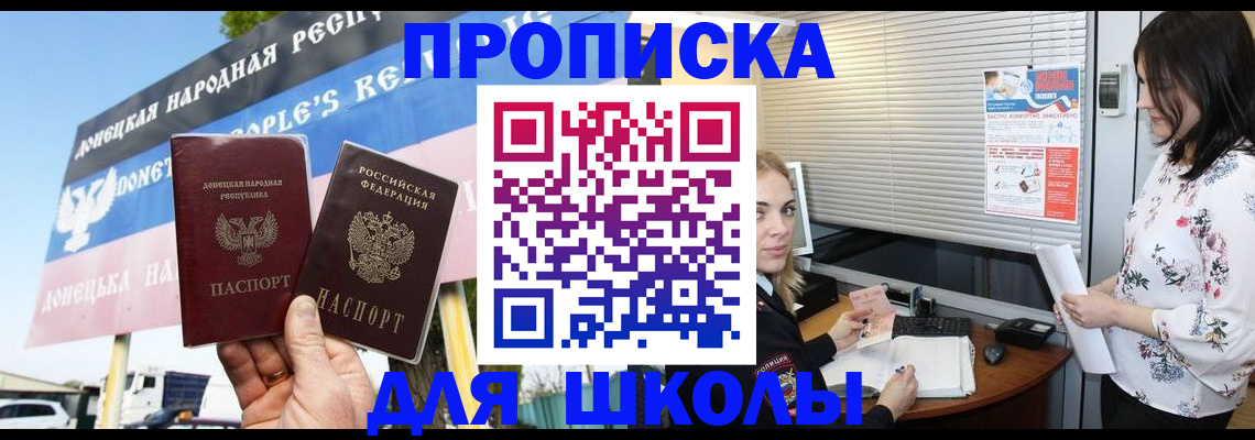 временная регистрация поиск в Мытищах