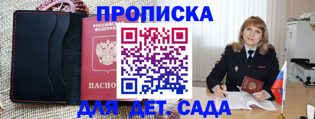 временная регистрация гарантия в Мытищах