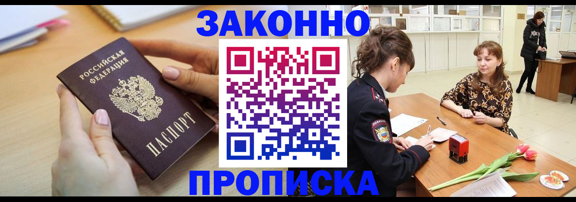 пропишу в квартире в Мытищах
