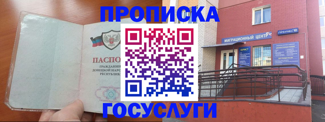 временная регистрация для всех в Мытищах